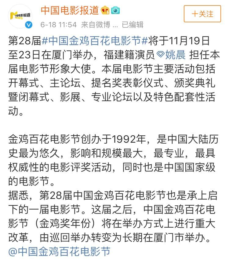 金鸡百花奖台湾金马,金马颁奖事故