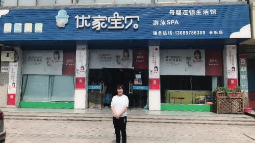 十大母婴店加盟品牌排行榜,优家加盟排行榜前十名