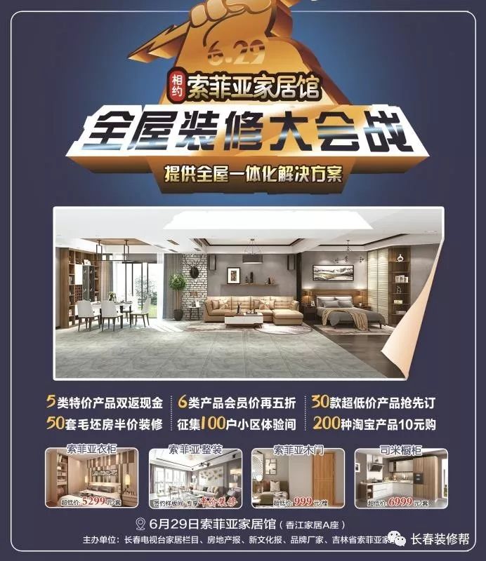 索菲亚衣柜9.9元,索菲亚衣柜799一方贵不贵