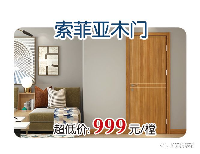 索菲亚衣柜9.9元,索菲亚衣柜799一方贵不贵