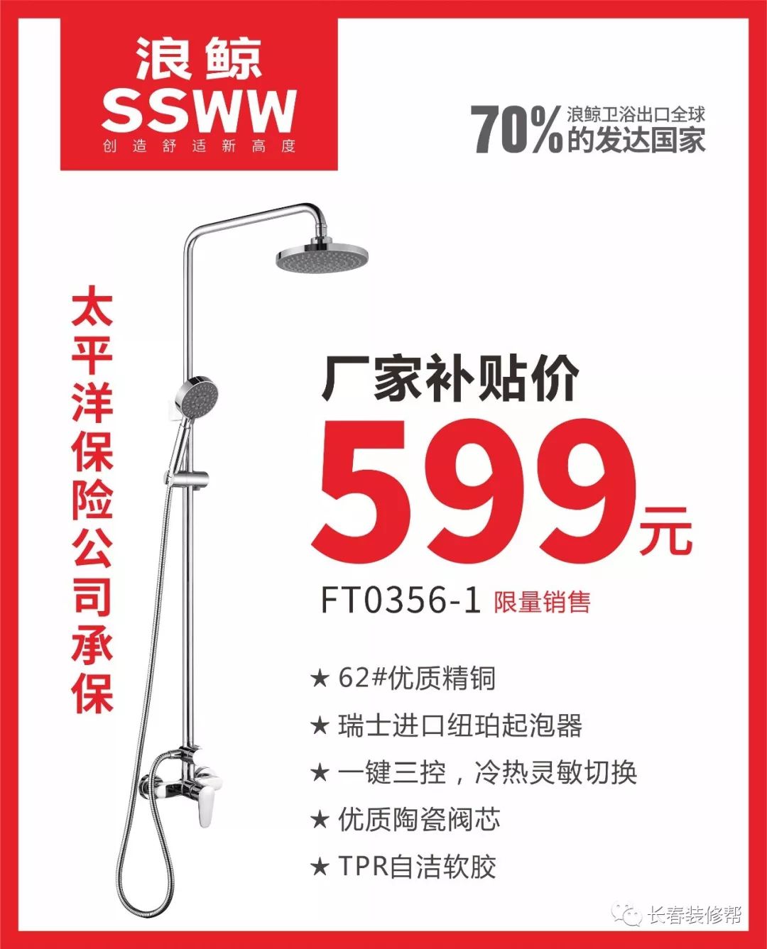 索菲亚衣柜9.9元,索菲亚衣柜799一方贵不贵