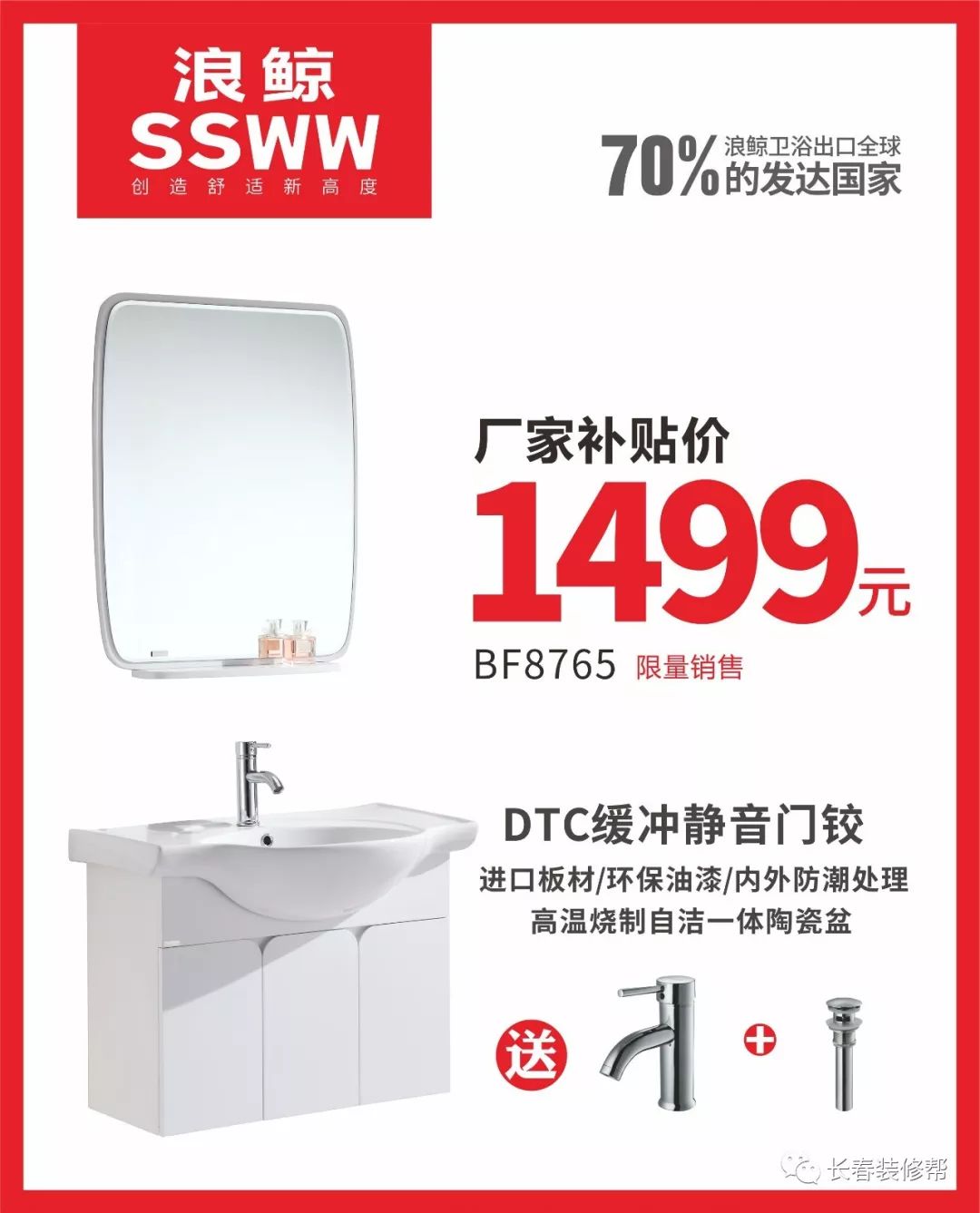 索菲亚衣柜9.9元,索菲亚衣柜799一方贵不贵