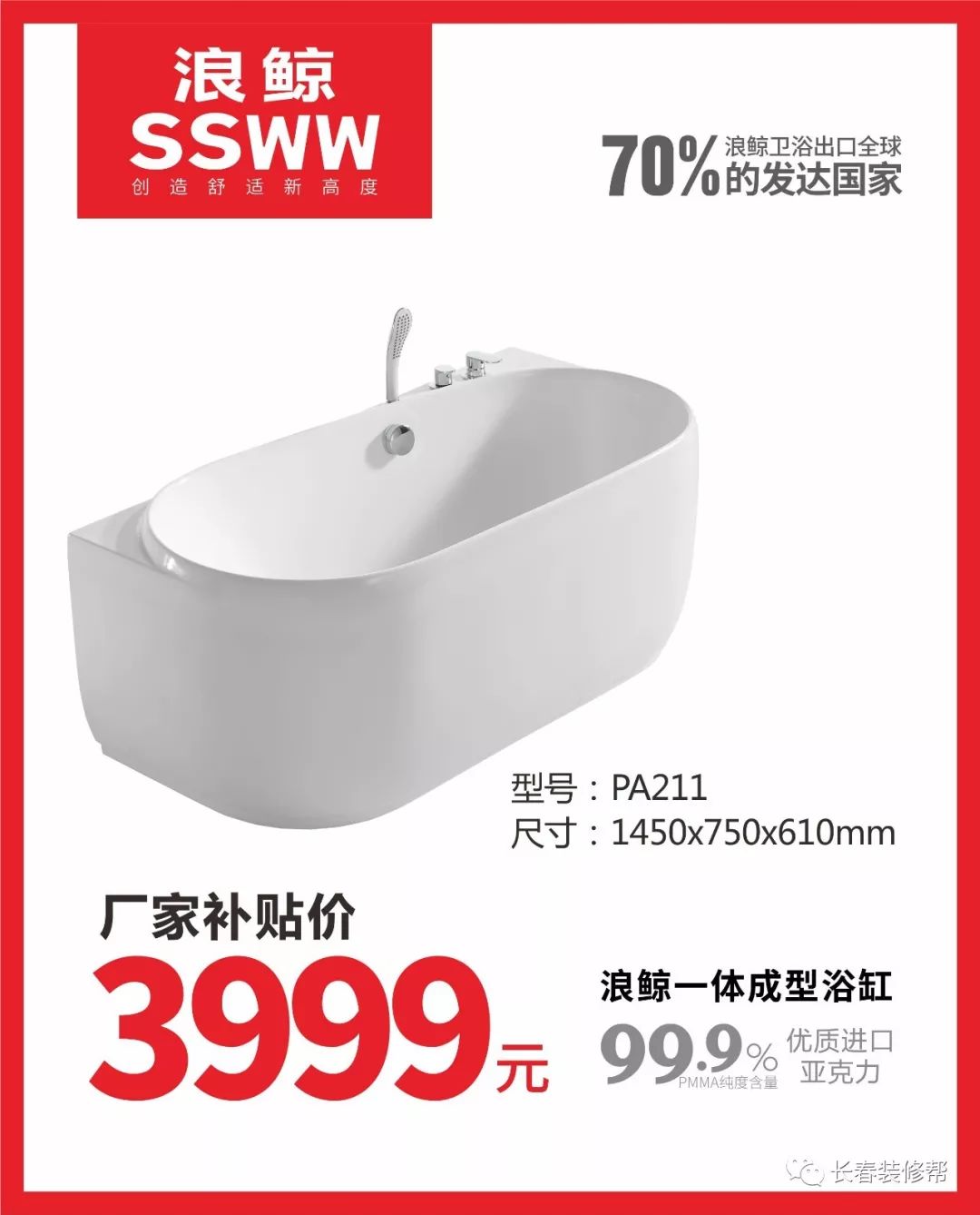 索菲亚衣柜9.9元,索菲亚衣柜799一方贵不贵