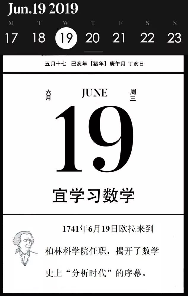 欧拉逻辑推理故事,欧拉数学分析