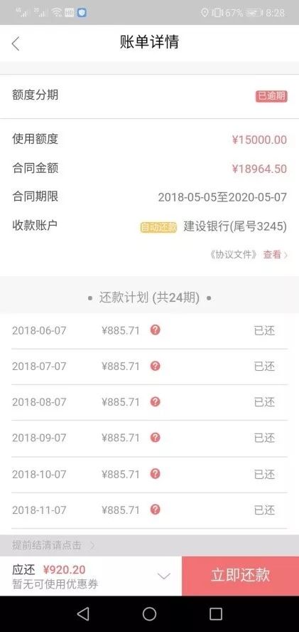 校园贷8000变成105万,校园贷真实案例借8000还100万案例
