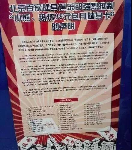 健身房今冬关店潮？全案解析浩沙、一兆韦德、乐刻、Keep、超级猩猩……揭秘行业20年的*规则潜**