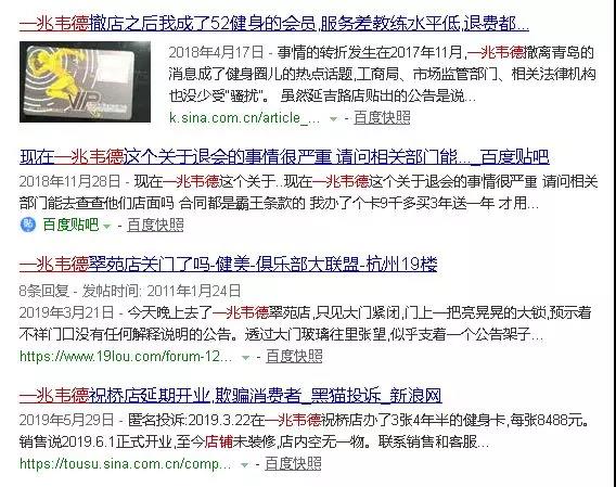 健身房今冬关店潮？全案解析浩沙、一兆韦德、乐刻、Keep、超级猩猩……揭秘行业20年的*规则潜**