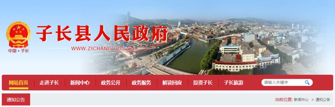 子长县2019年特岗教师岗位表,2020开阳县公开招聘教师面试公告