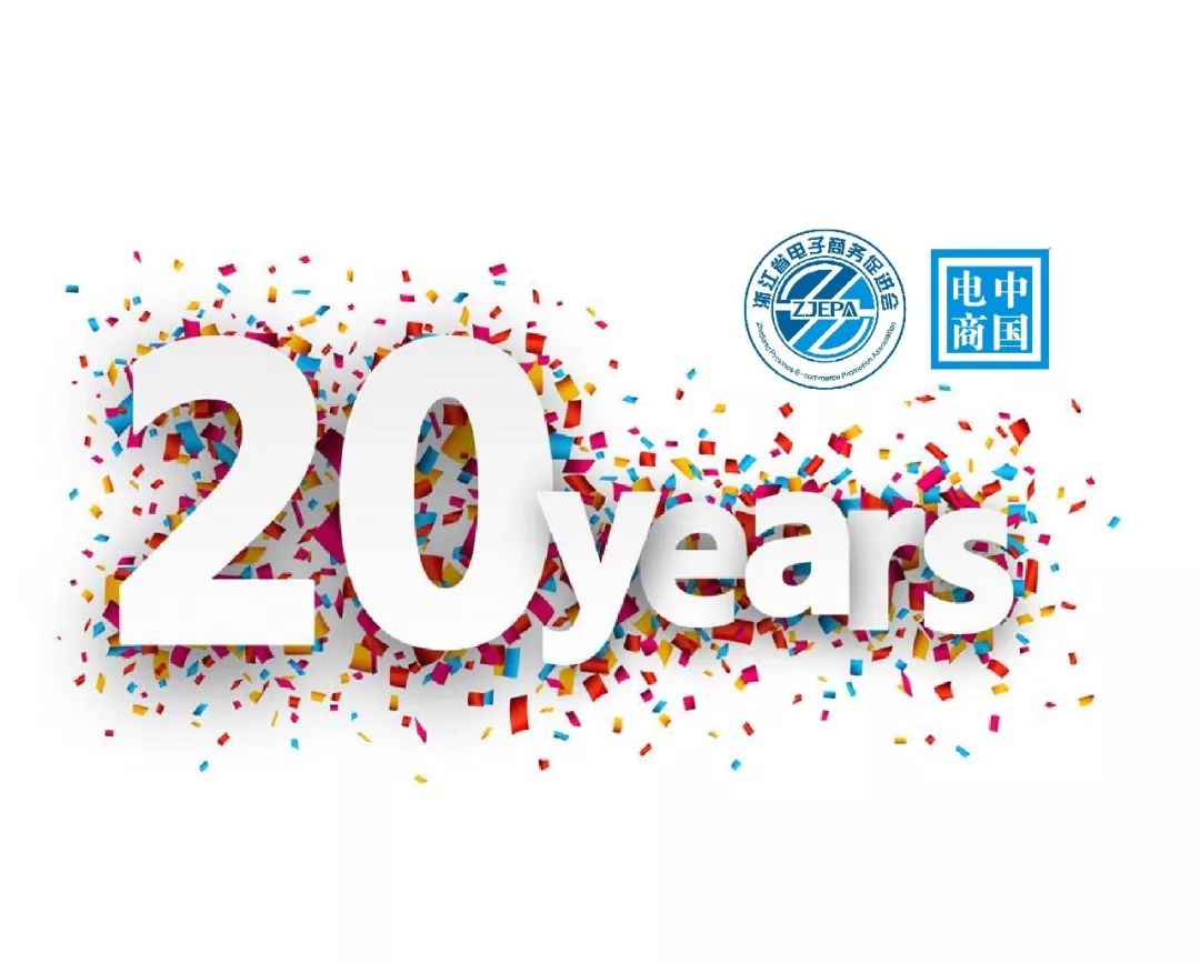 模式创新贯串电商风云十六载,对电商发展的思路及其建议