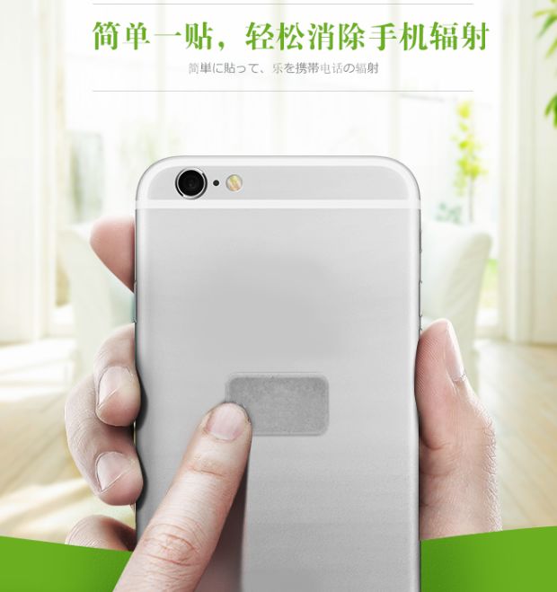 给手机贴上防辐射贴真能防辐射吗,手机防辐射贴真的有用吗