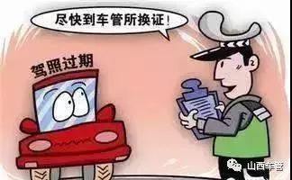 1019提示丨山西车主们，电话号码换了没及时变更？后果很严重