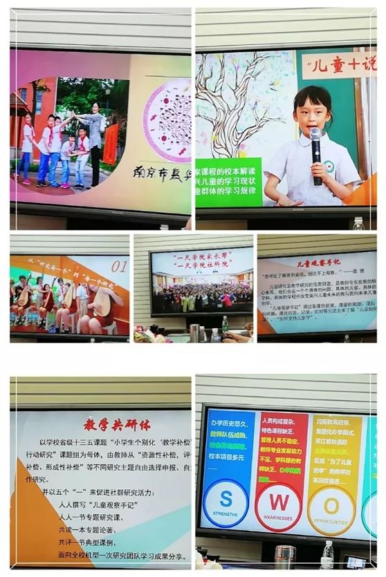 访名校简报,访名校浸润式培训