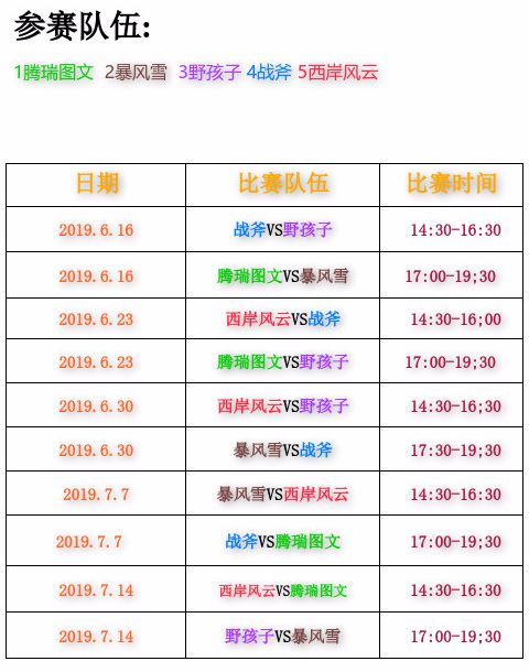 全民健身杯,便民服务免费活动