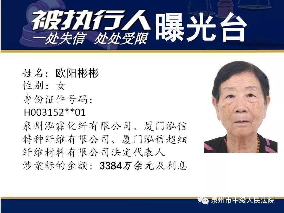 泉州房地产开发商黄朝阳案件,房地产开发商欠3015万