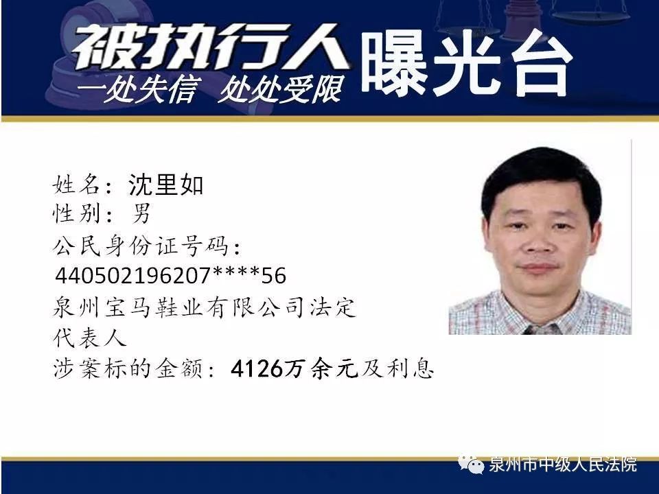 泉州房地产开发商黄朝阳案件,房地产开发商欠3015万