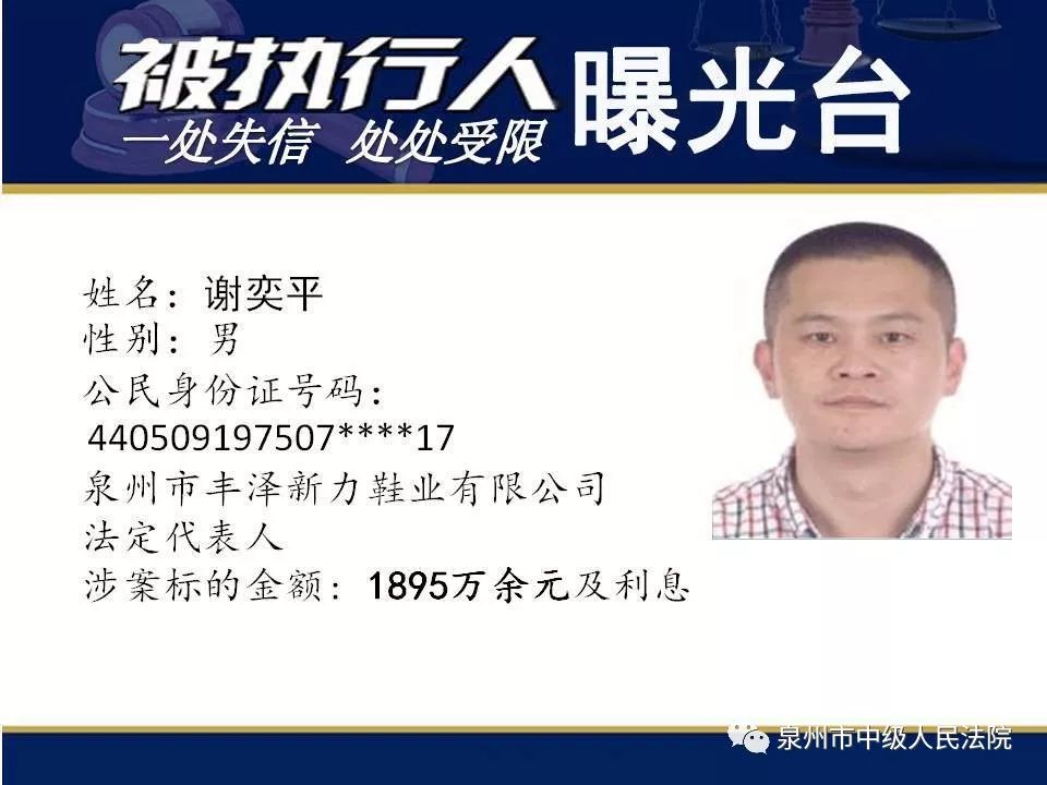 泉州房地产开发商黄朝阳案件,房地产开发商欠3015万