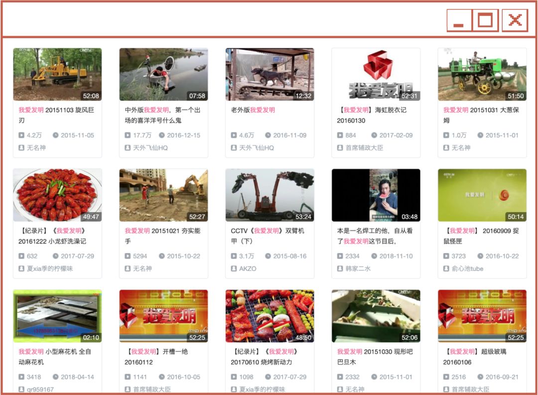 《我爱发明》是我人生的浪漫导师