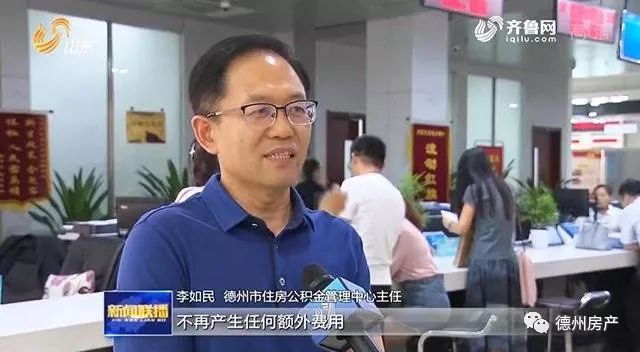 德州住房公积金贷款最新政策,使用公积金贷款要交社保吗