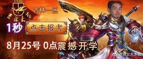 各高校招生广告,高校魔性招生广告