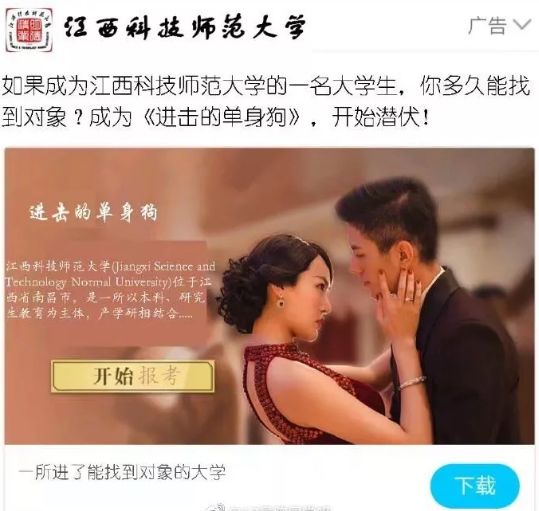 各高校招生广告,高校魔性招生广告