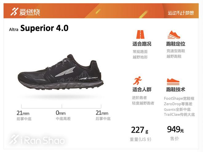 轻量越野跑鞋推荐,altra户外徒步鞋推荐