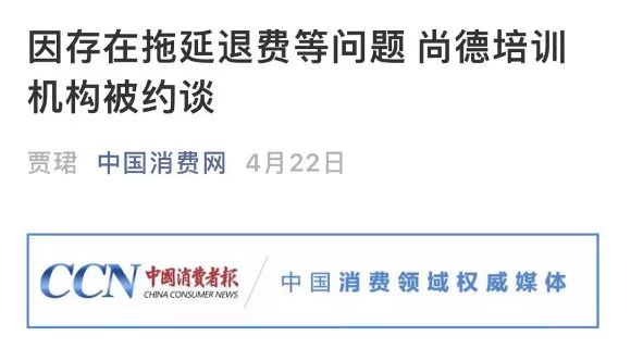 尚德教育是否合法,尚德教育是合法的吗