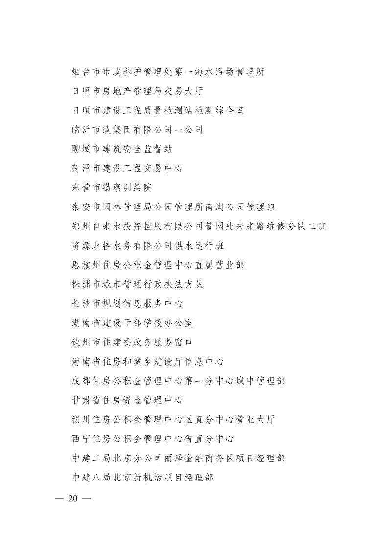 恭喜克拉玛依区人民法院立案庭荣获全国青年文明号啦！