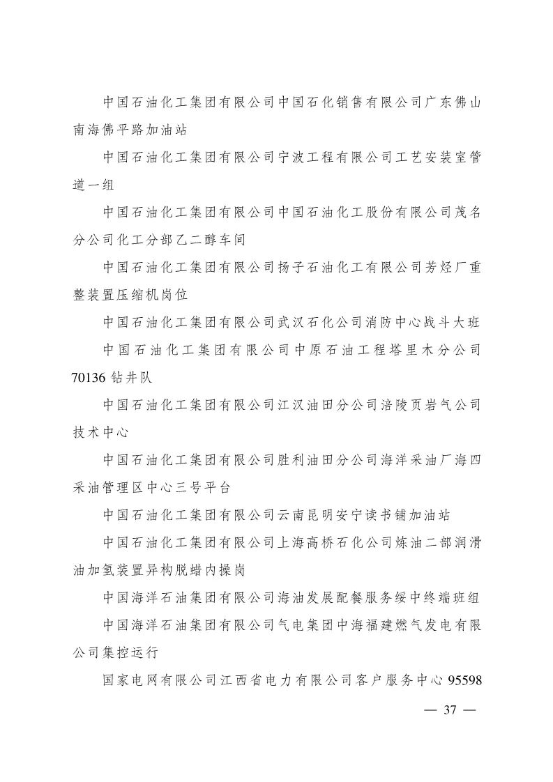 恭喜克拉玛依区人民法院立案庭荣获全国青年文明号啦！