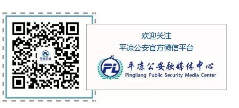 崆峒公安分局大力改造优化交通指示牌提升道路交通公共服务能力