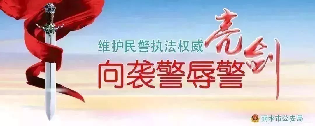 @丽水人，暑期*证办**高峰来袭，蜀黍提醒您免费申请加急办理，还有…