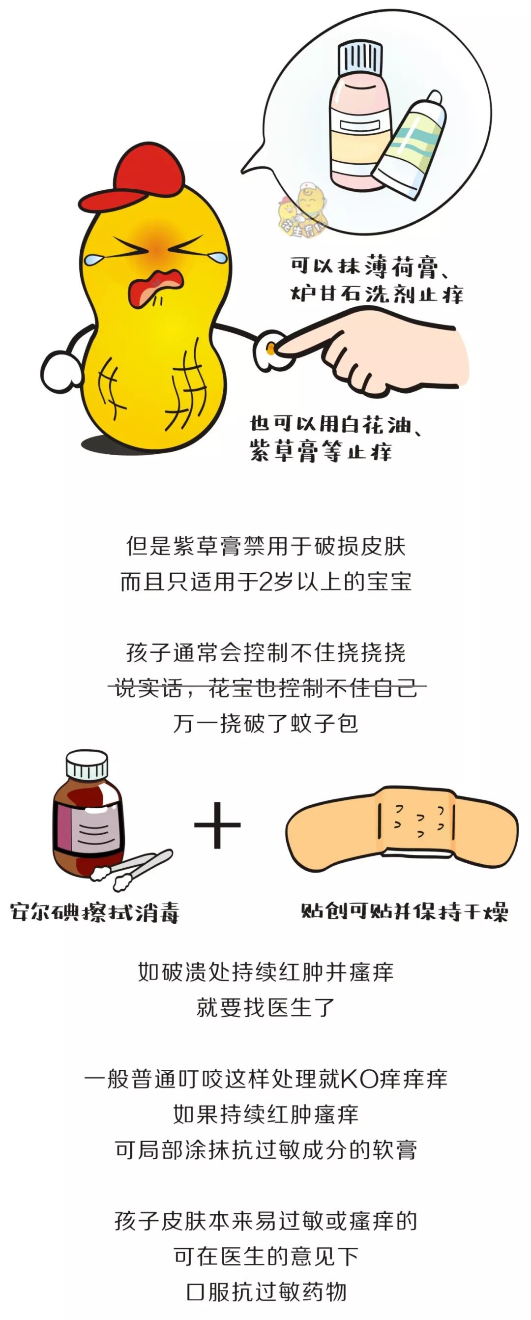 宝宝b型血怎么特招蚊子,什么血型招蚊子而且要抓烂