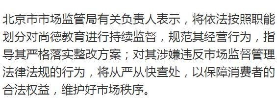 尚德教育到底真的假的,尚德教育学历是正规的吗