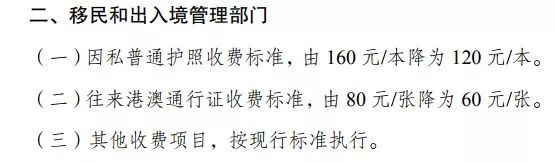 护照港澳通行证降价,护照港澳通行证快去办理