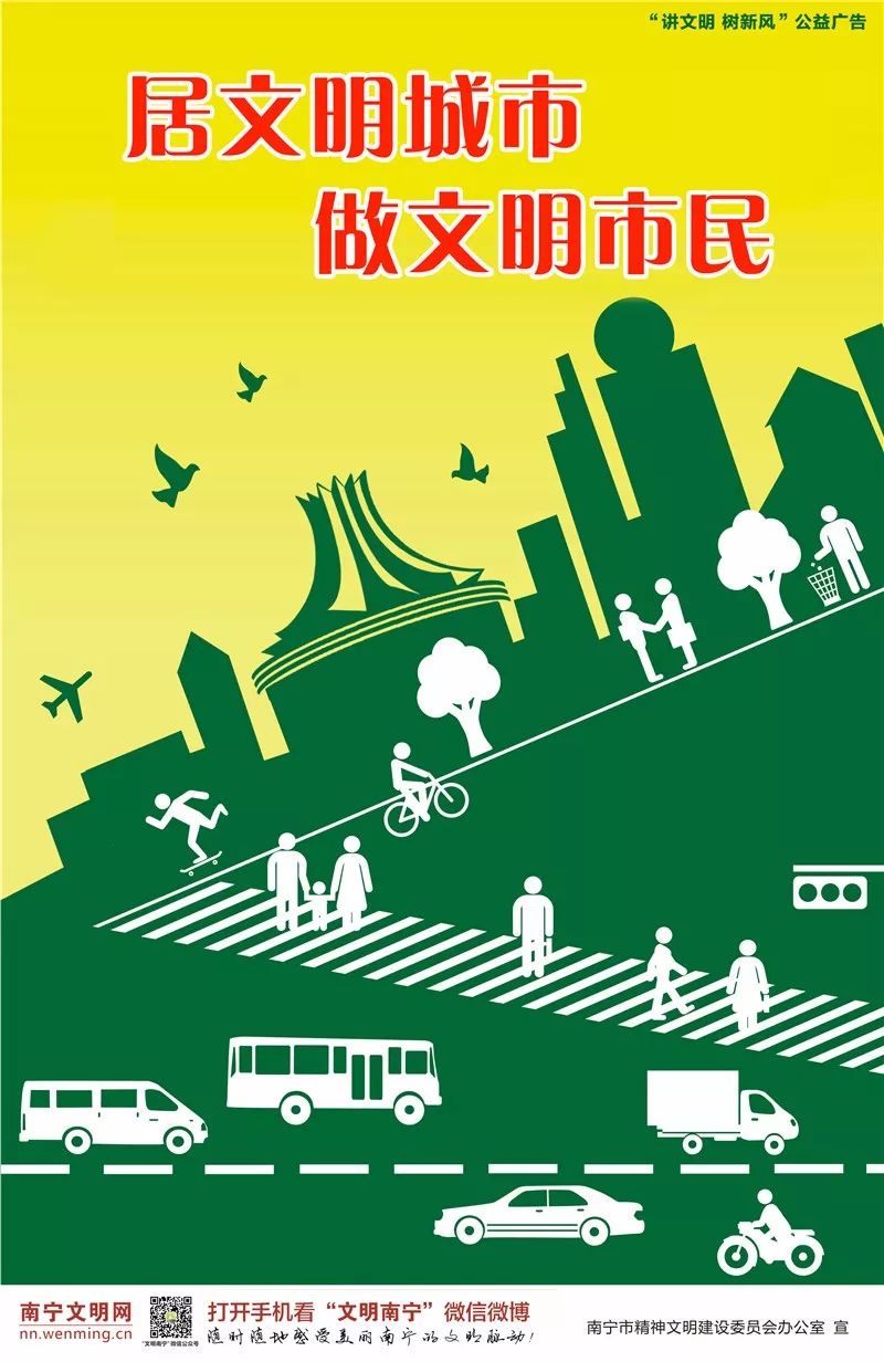 加强协同督导创建文明城市,青秀区开展文明创城有你有我宣传