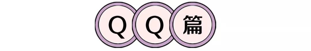 用了这么长时间的微信、QQ你居然还不知道这些功能？