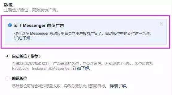 facebook广告实操教程,facebook广告营销全教程