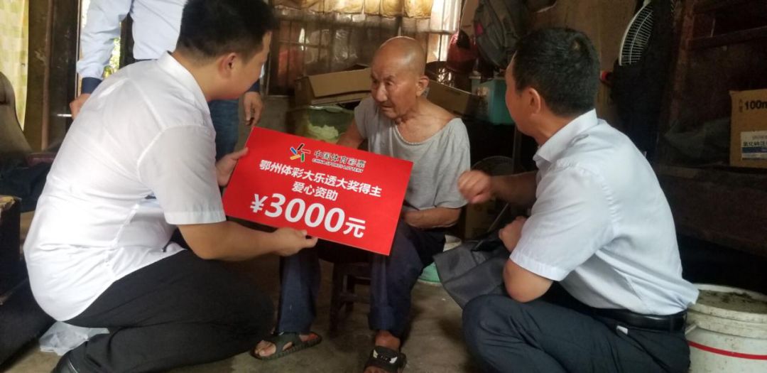 体彩一等奖捐款,公益传递体彩爱心