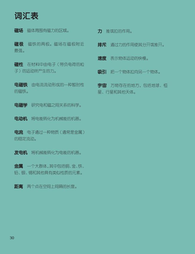 漫画物理和物理启蒙哪个更实用,看物理漫画书