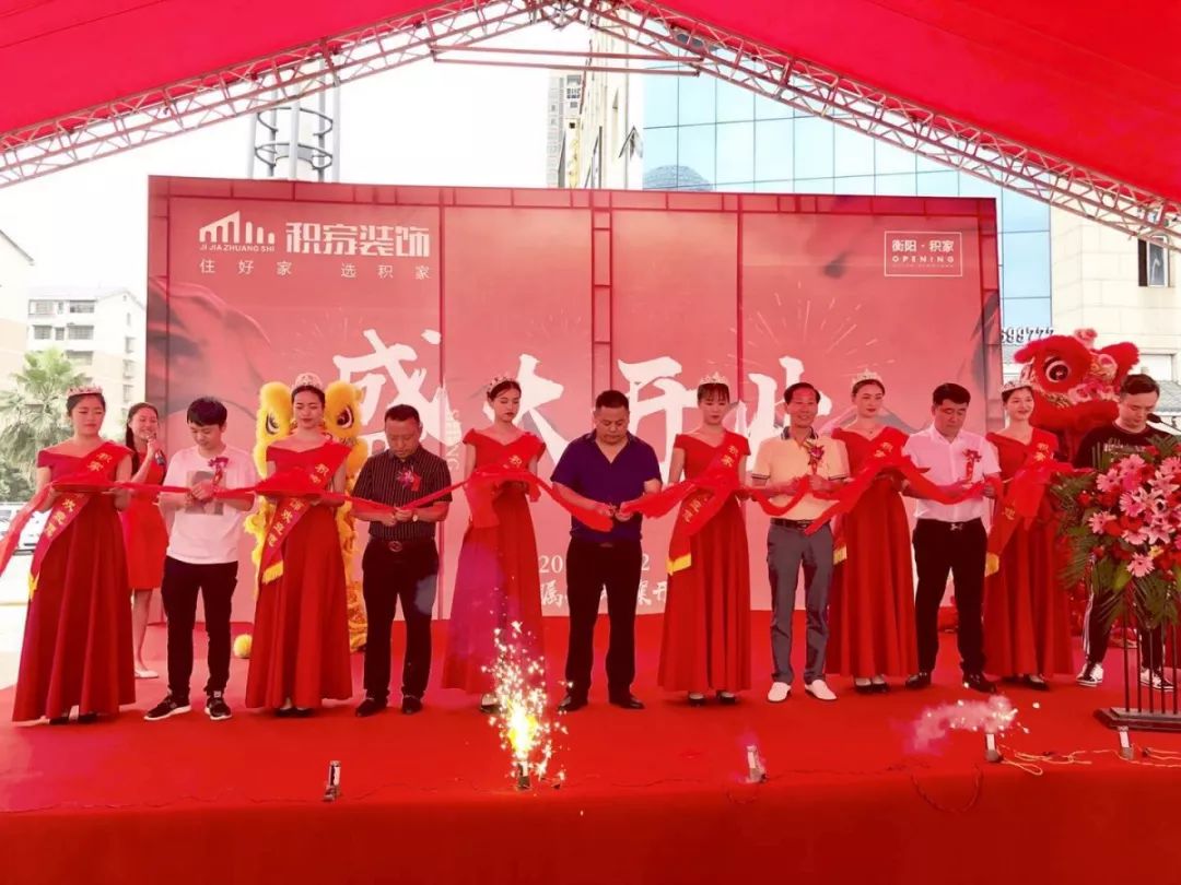 积家装饰官网,衡阳积家装饰公司名牌