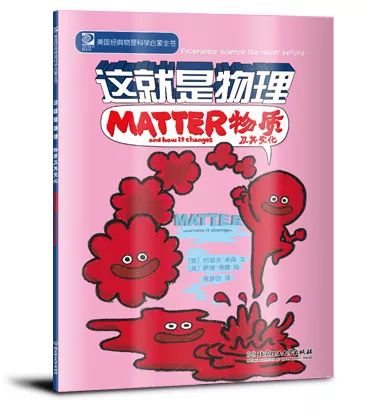 漫画物理和物理启蒙哪个更实用,看物理漫画书