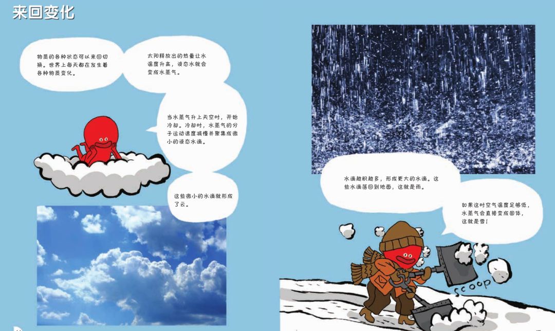 漫画物理和物理启蒙哪个更实用,看物理漫画书