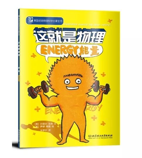 漫画物理和物理启蒙哪个更实用,看物理漫画书