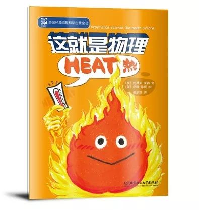 漫画物理和物理启蒙哪个更实用,看物理漫画书