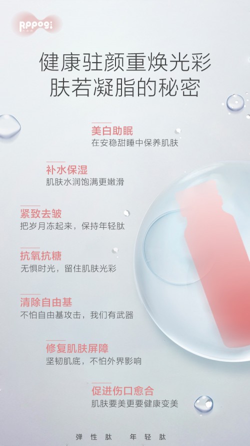 六本木三肽合一，美白助眠抗氧抗糖