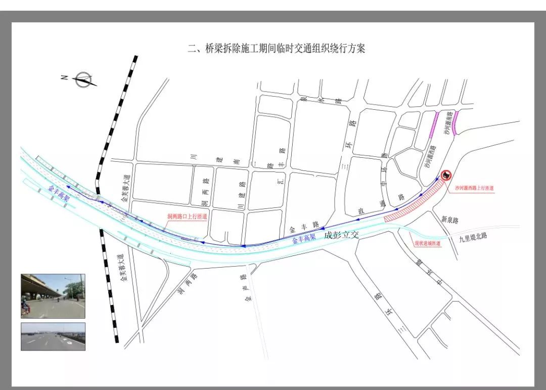 金丰高架通行规则,成都市金丰高架公交车道禁行时间