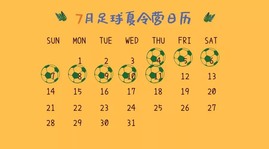 2024足球夏令营报名在线咨询,3-12岁足球培训夏令营