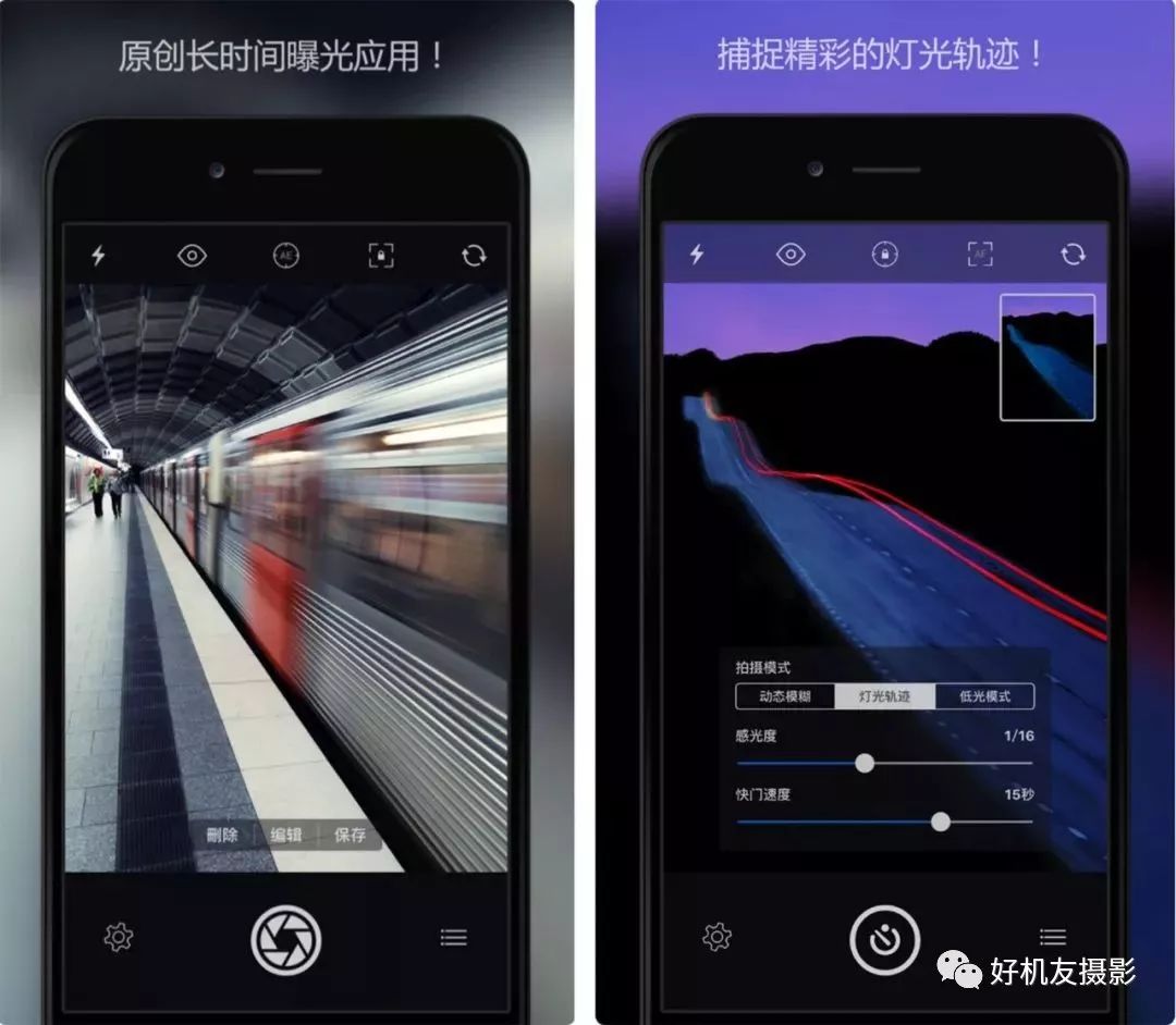 推荐一款好的手机摄影app,七个最值得买的手机摄影app