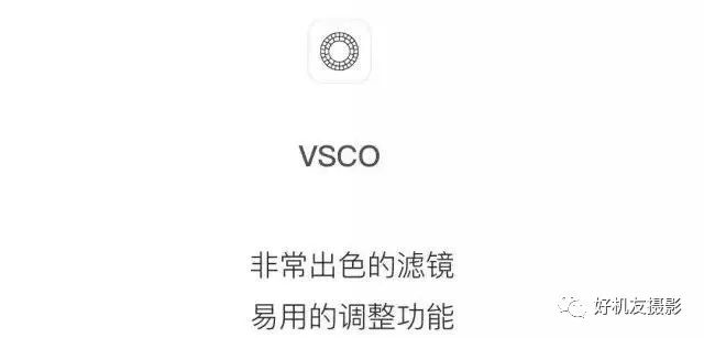 推荐一款好的手机摄影app,七个最值得买的手机摄影app