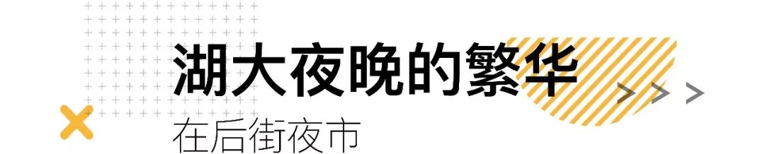 湖大食堂的套路,平生第一次吃大学食堂