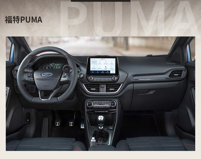 天生运动基因福特puma新车解析,福特puma即将引入国内